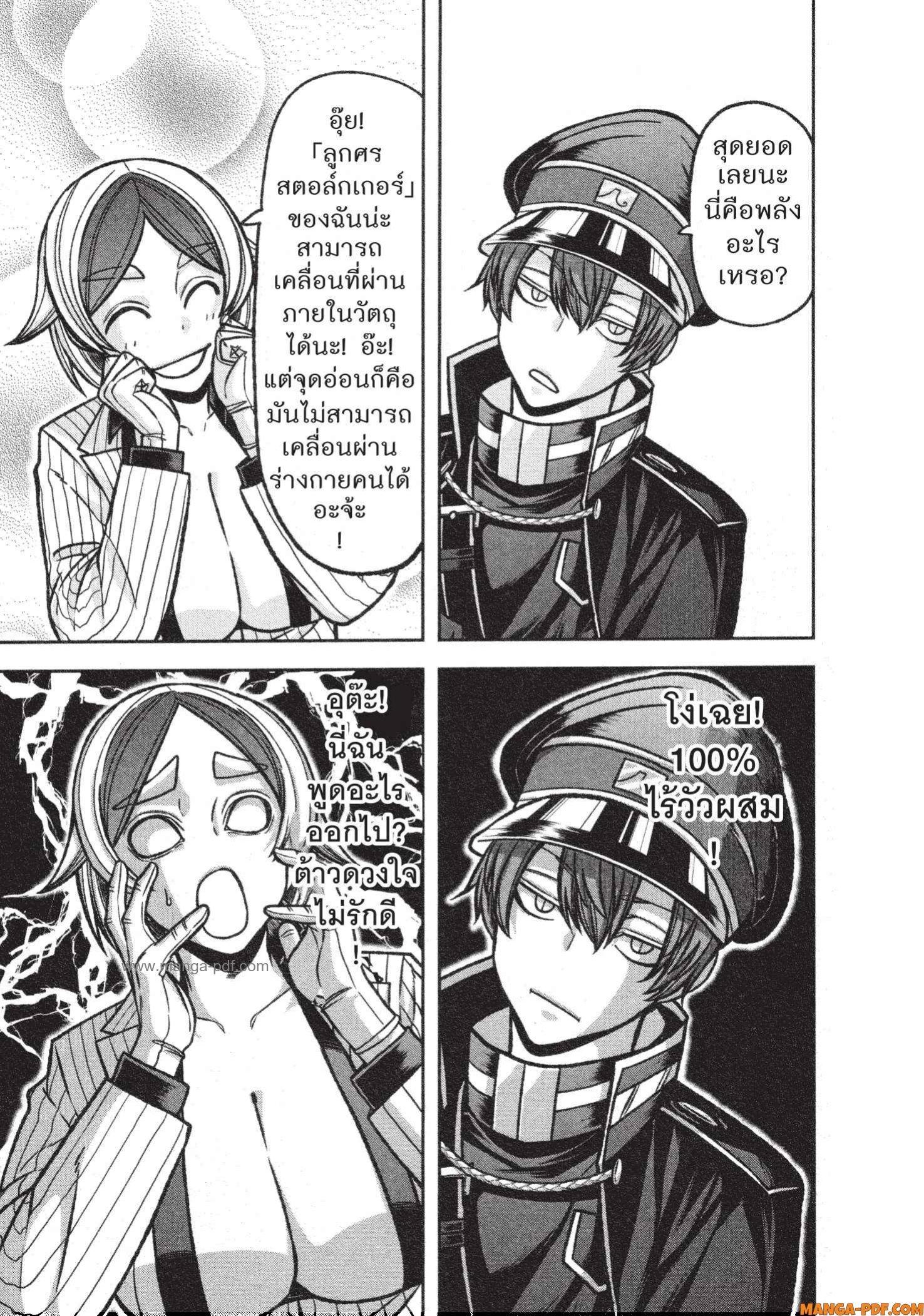 Tougen Anki Chap 119 - Next Chap 120