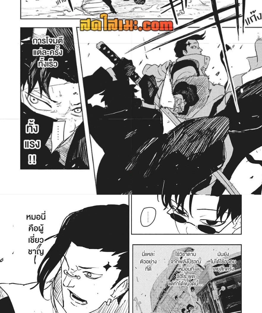 Kagurabachi Chap 64 - Next Chap 65