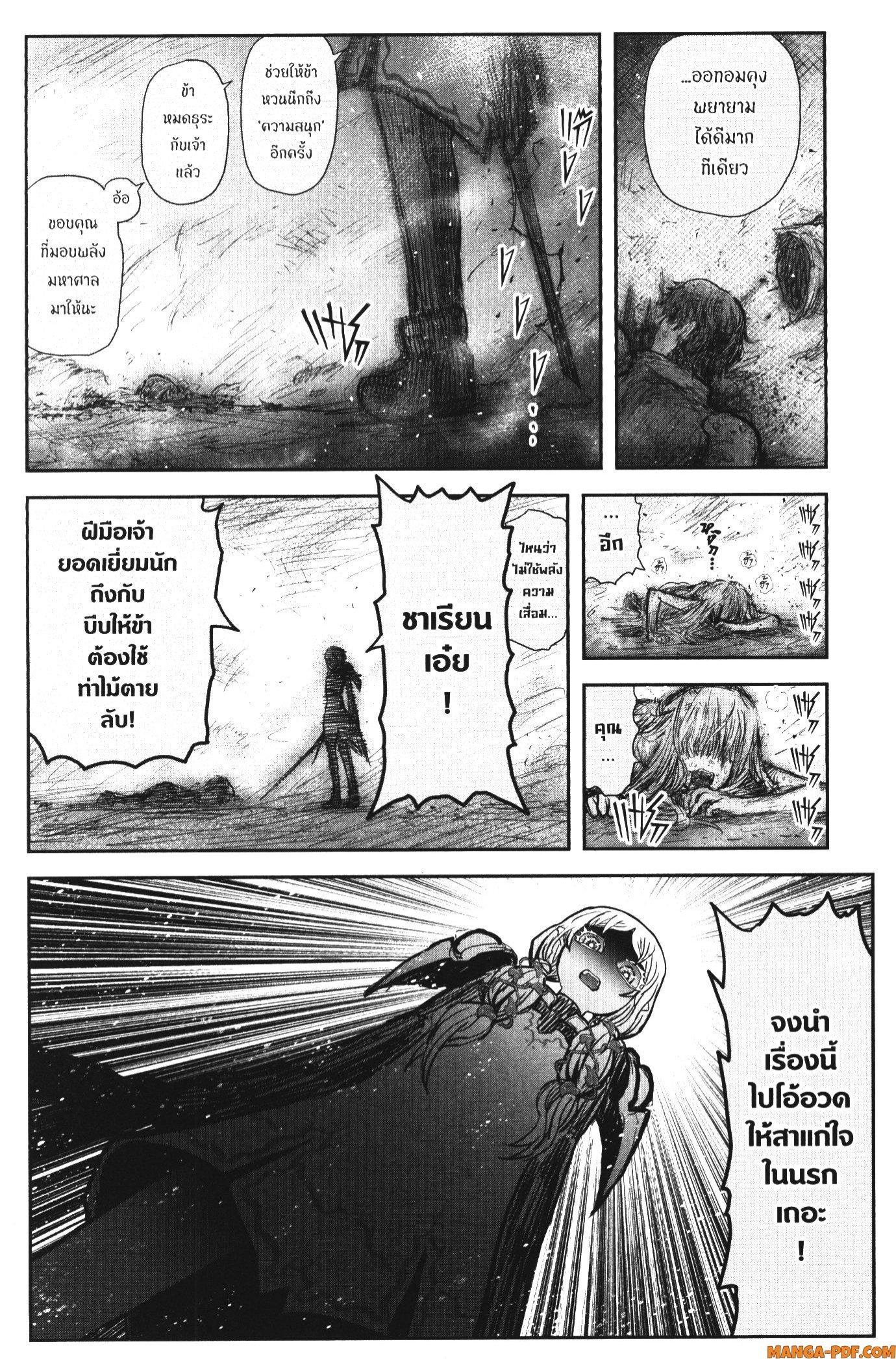 Isekai Ojisan Chap 47 - Next Chap 48