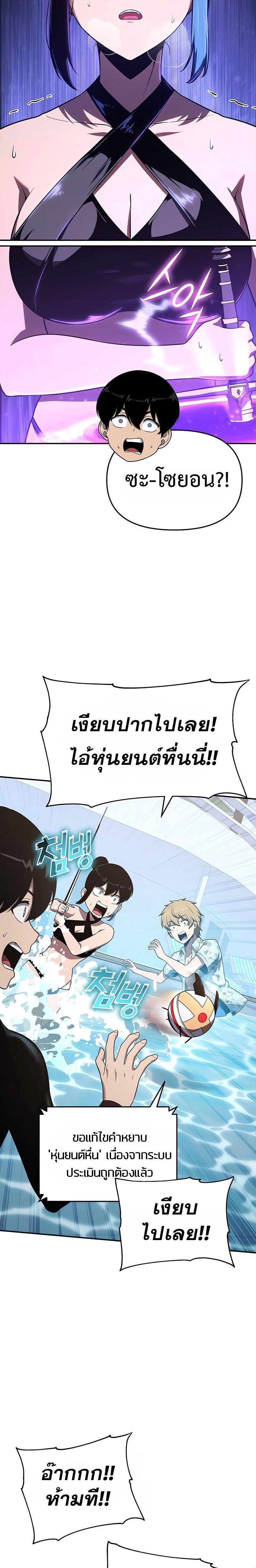 The Knight King Who Returned with a God Chap 122 - Next Chap 123