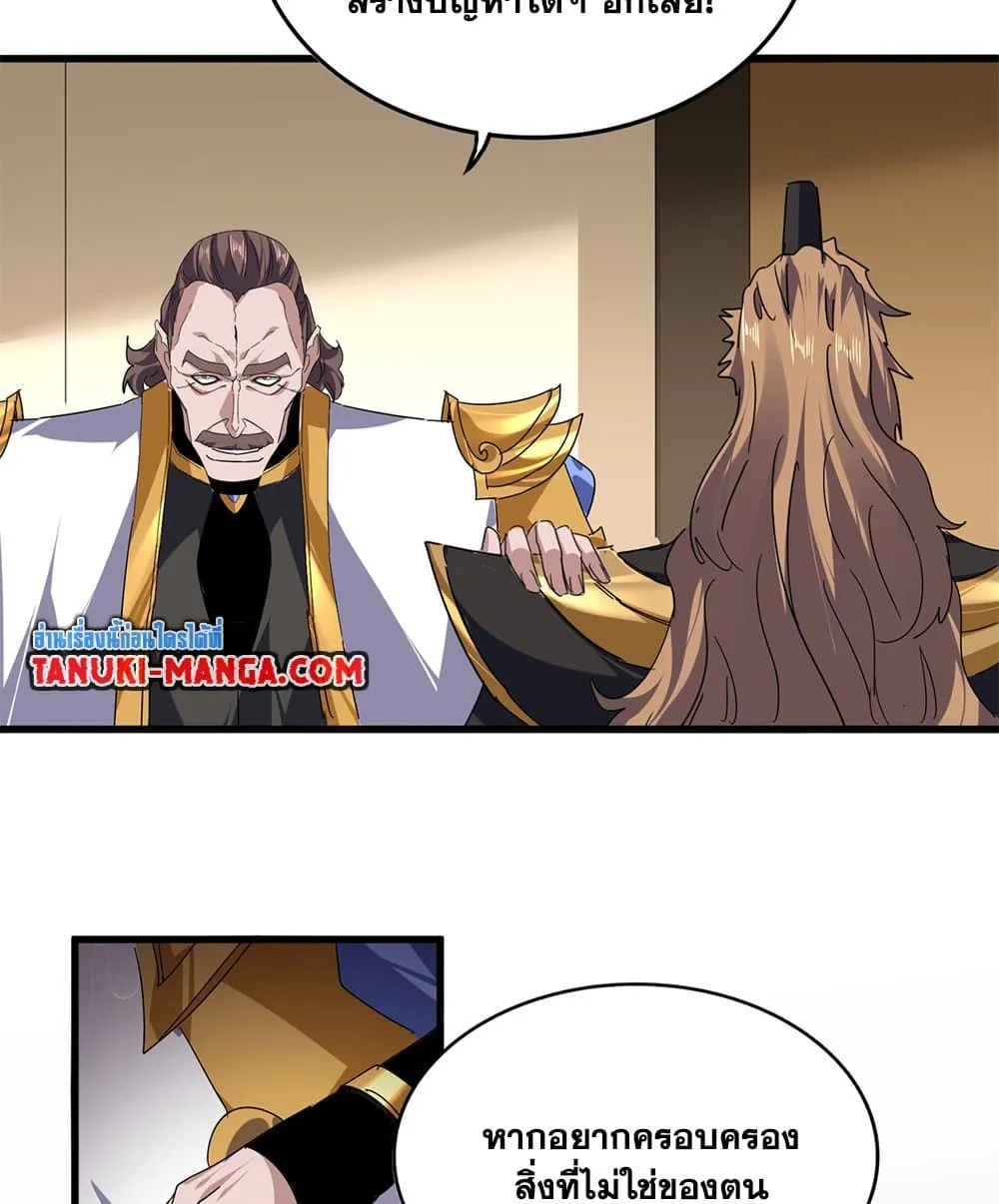 Magic Emperor Chap 815 - Next Chap 816