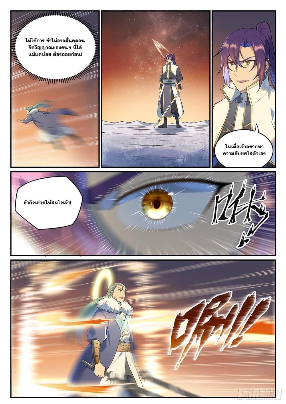 Bailian Chengshen Chap 997 - Next Chap 998