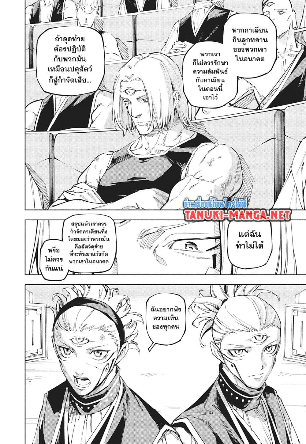 Jujutsu Kaisen Modulo Chap 24 - Next Chap 25