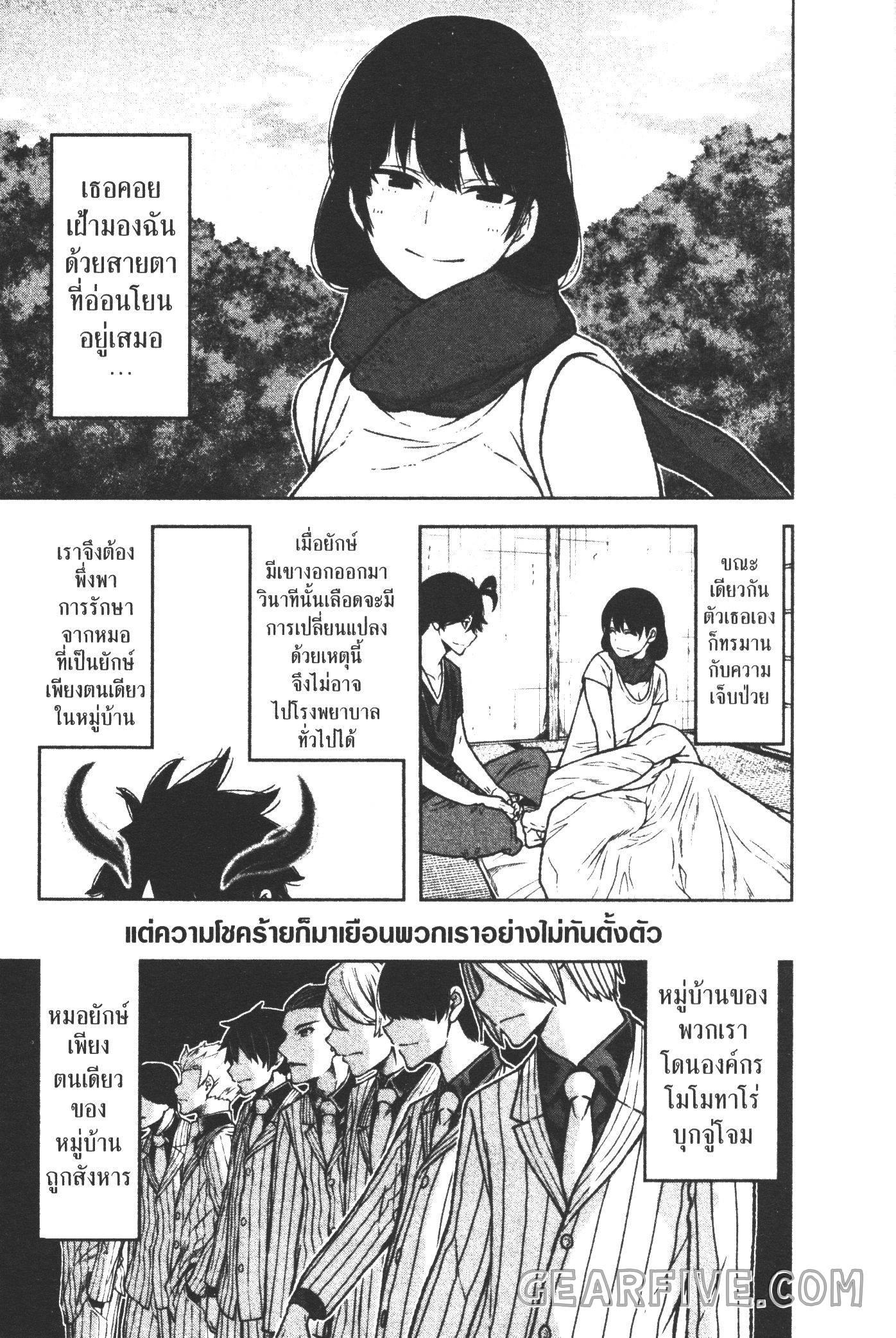 Tougen Anki Chap 25 - Next Chap 26