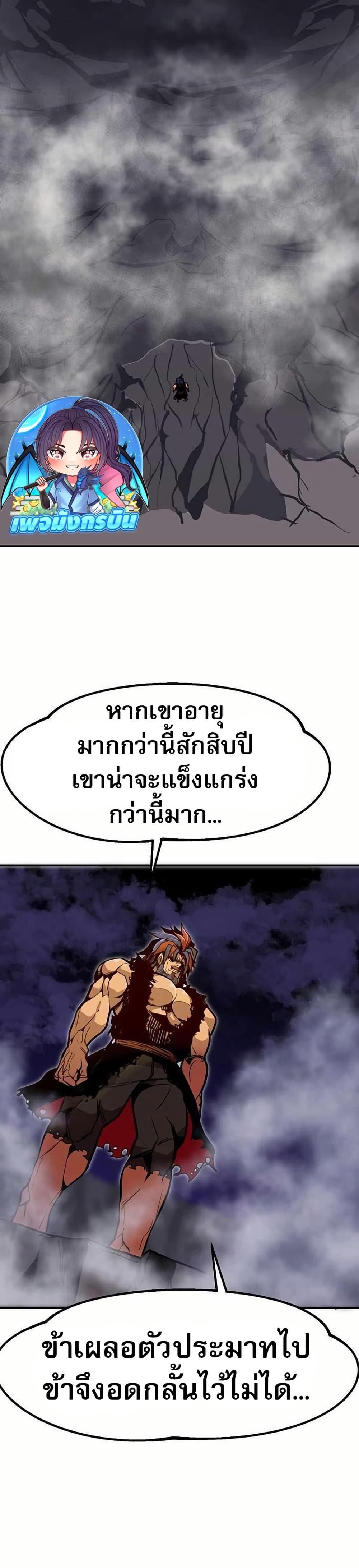 Worthless Regression Chap 71 - Next Chap 72