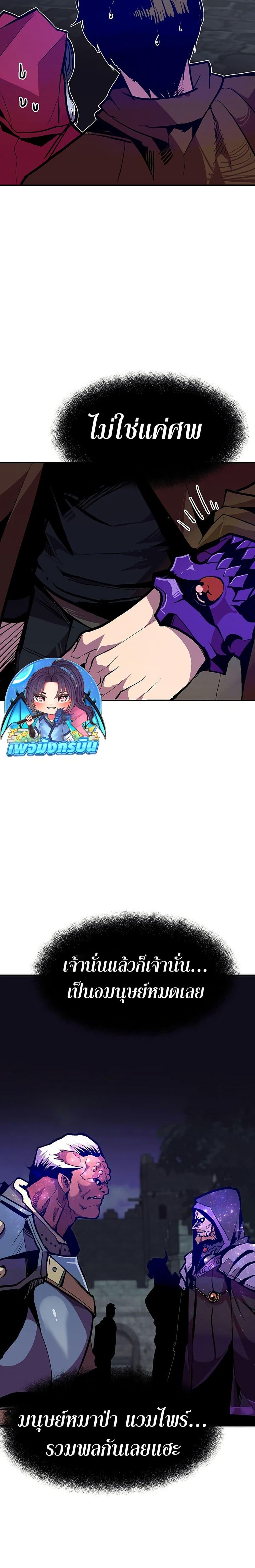 Worthless Regression Chap 66 - Next Chap 67