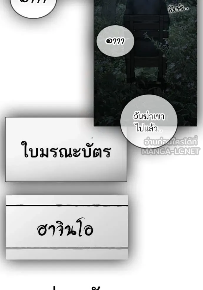 Reality Quest Chap 178 - Next Chap 179