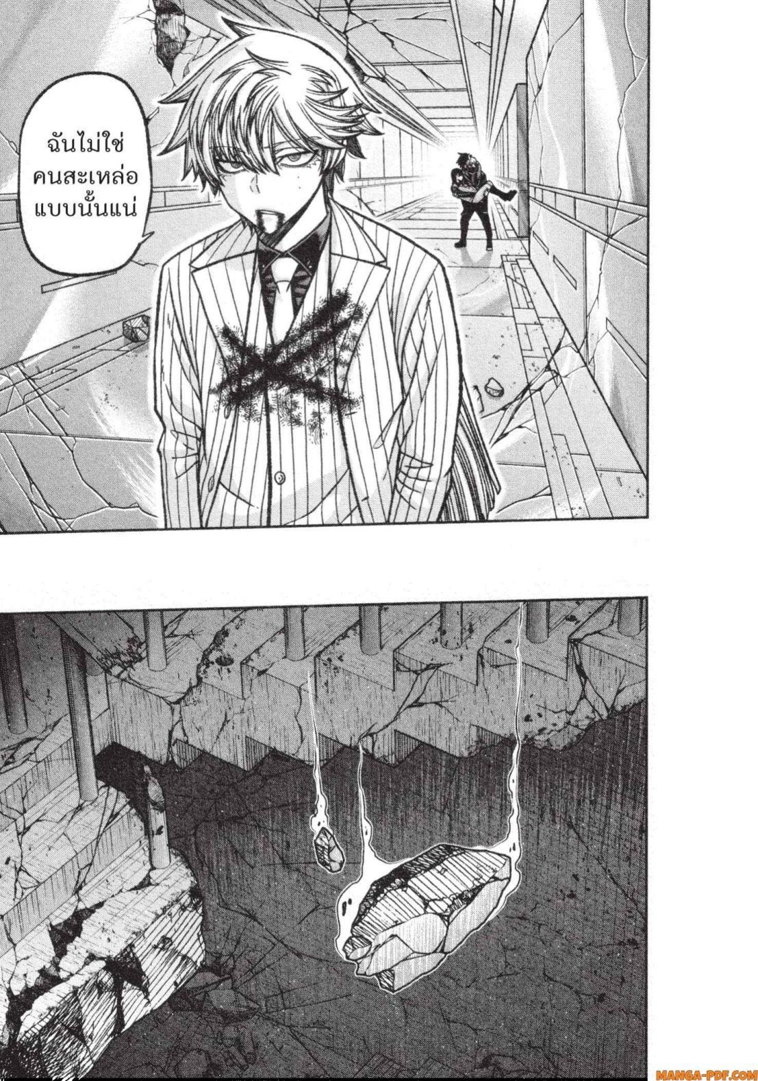 Tougen Anki Chap 136 - Next Chap 137