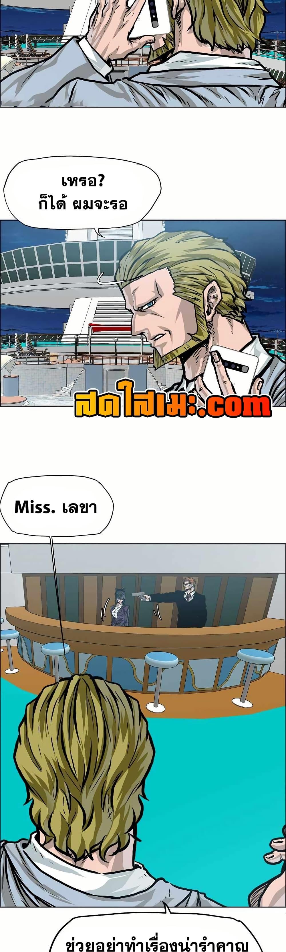 Boss in School Chap 144 - Next Chap 145