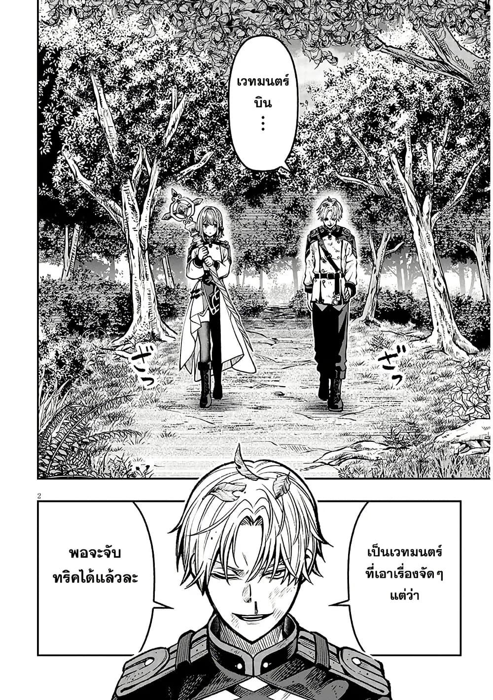 Taida na Akujoku Kizoku ni Tensei Shita Ore Scenario o Bukkowashitara Kikakugai no Maryoku de Saikyou ni Natta Chap 10 - Next Chap 11