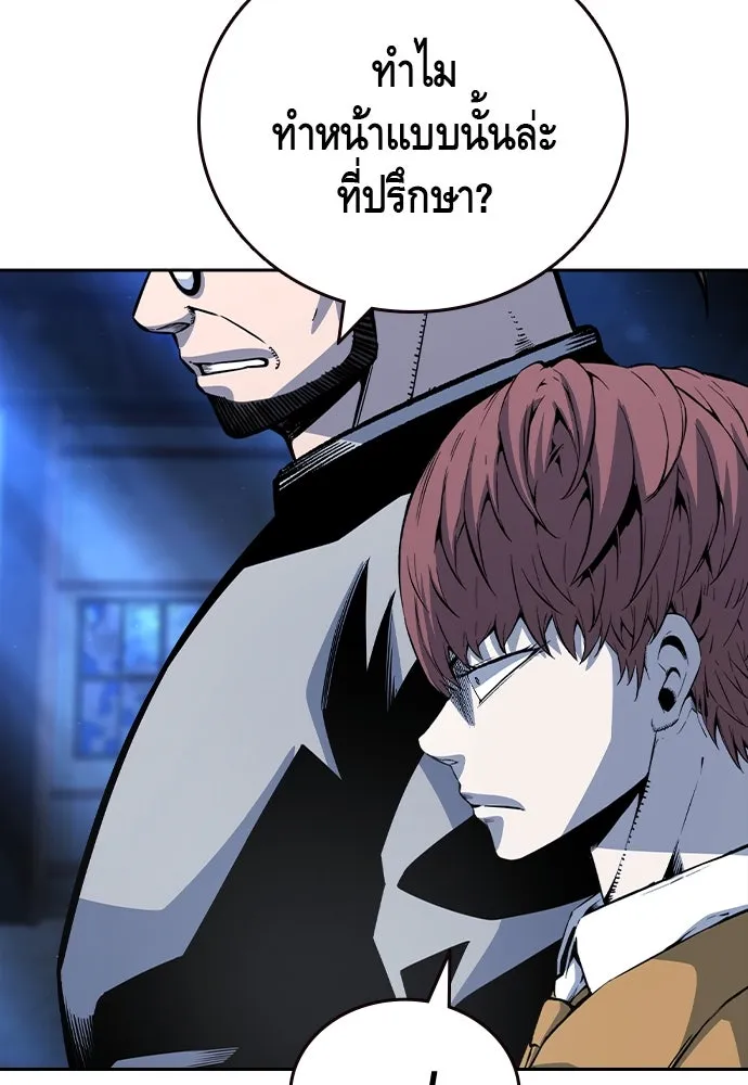 King Game Chap 106 - Next Chap 107