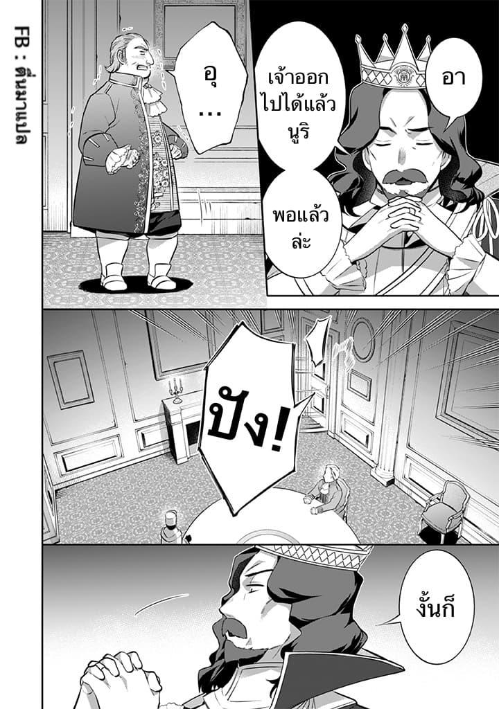 Jimi na Kensei wa Sore Demo Saikyou desu Chap 27 - Next Chap 28