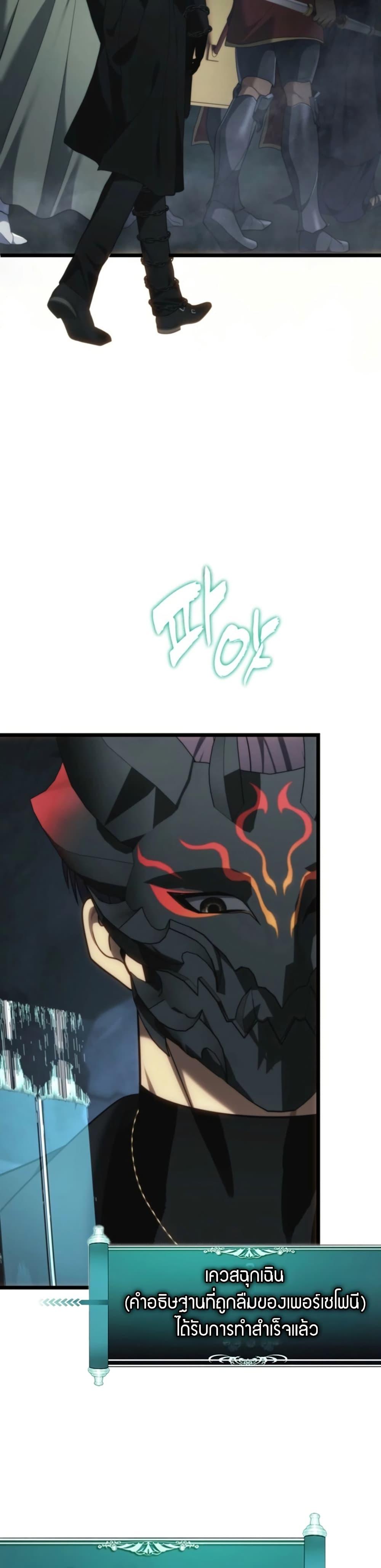 Ranker Who Lives A Second Time Chap 209 - Next Chap 210