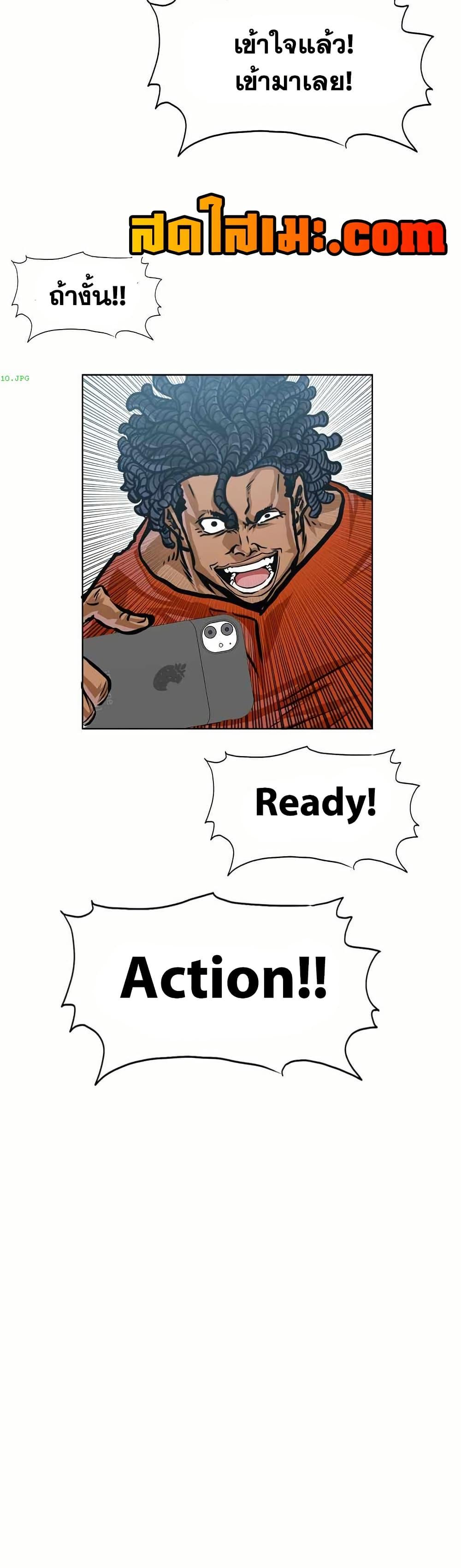 Boss in School Chap 152 - Next Chap 153