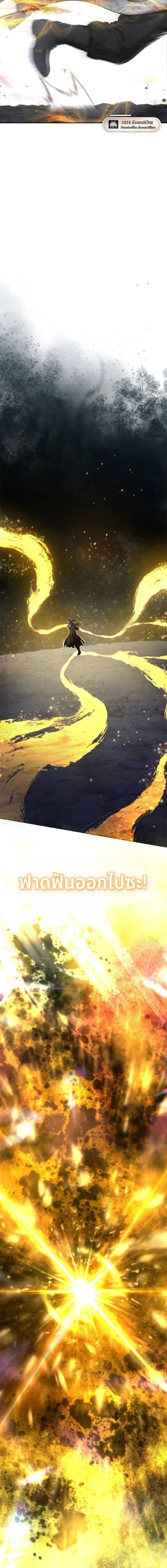 Regression of the Yong Clan Heir Chap 36 - Next Chap 37