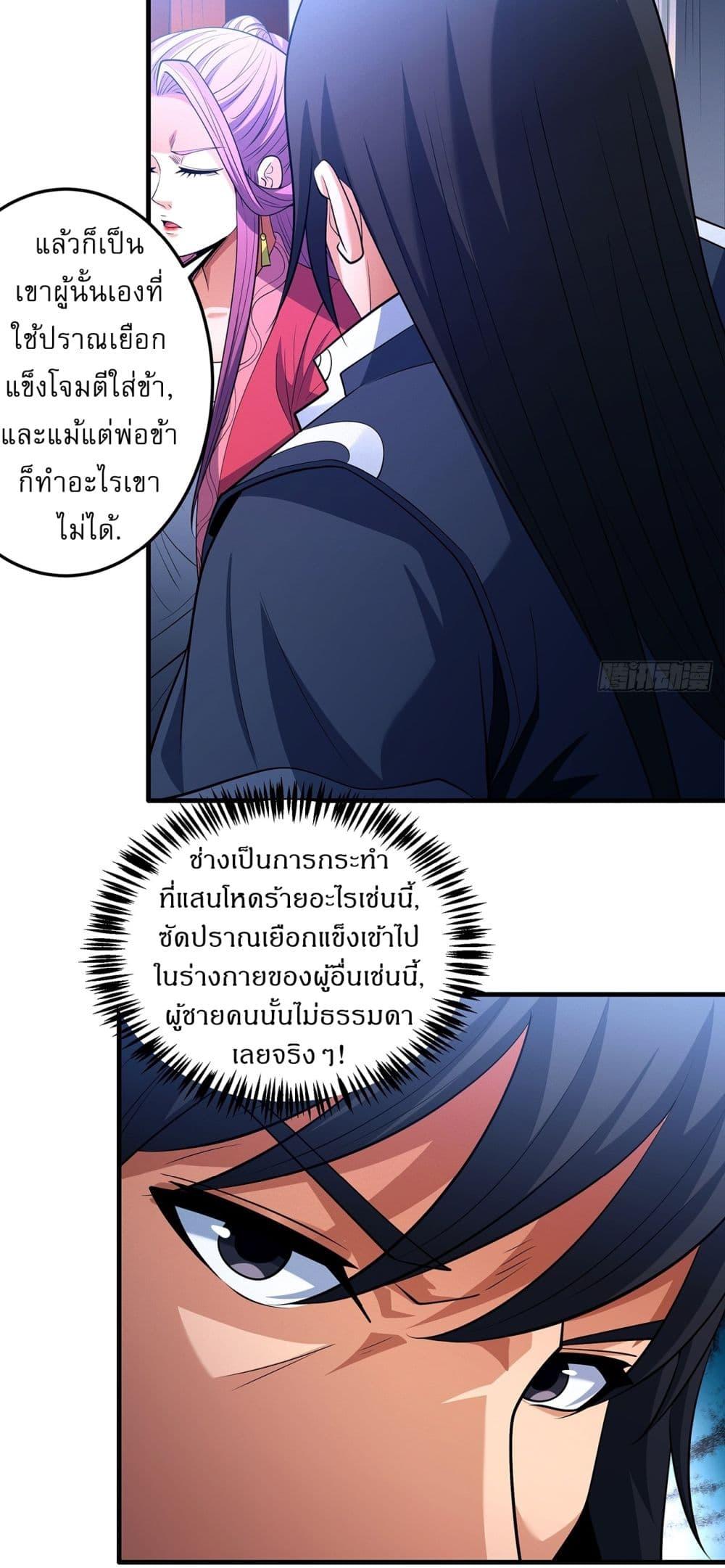 God of Martial Arts Chap 673 - Next Chap 674