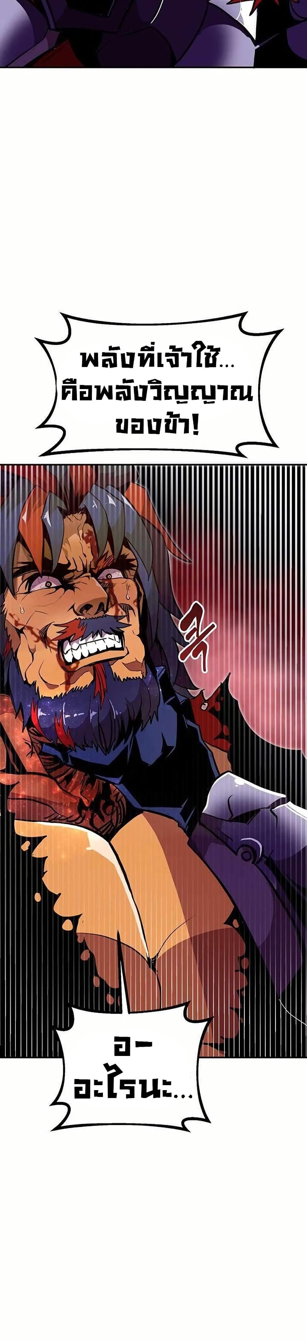 Worthless Regression Chap 71 - Next Chap 72