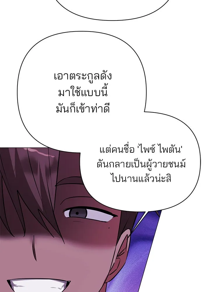 The Academy Is Doomed Chap 43 - Next Chap 44