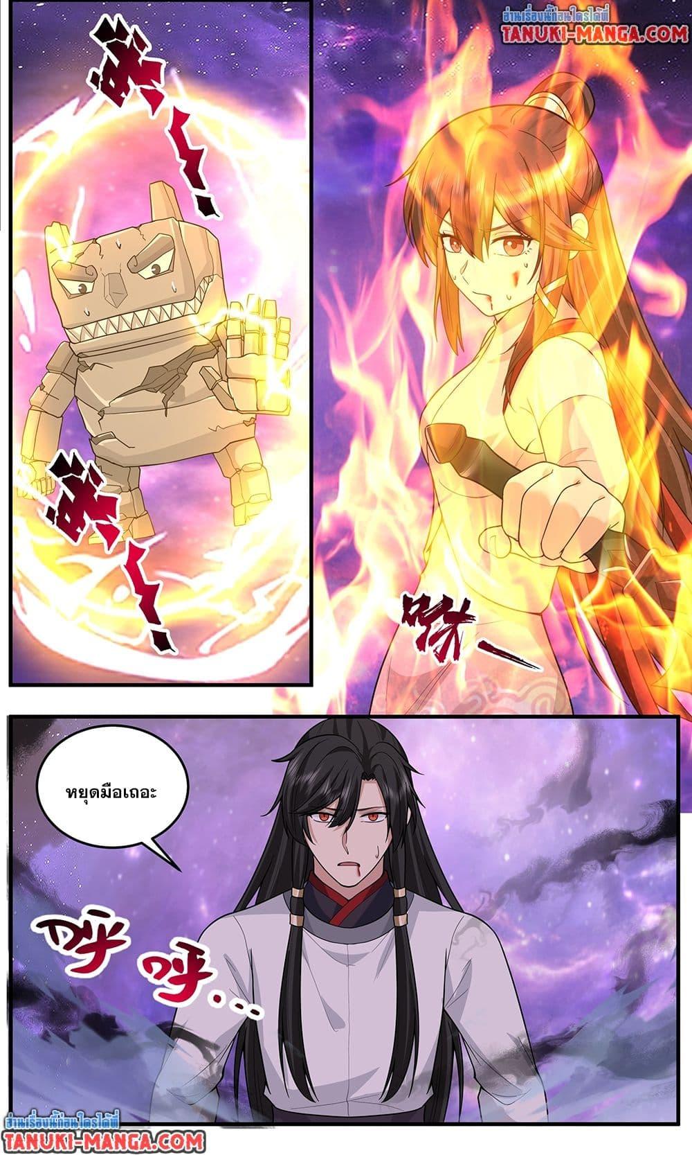 Martial Peak เทพยุทธ์เหนือโลก Chap 3814 - Next Chap 3815