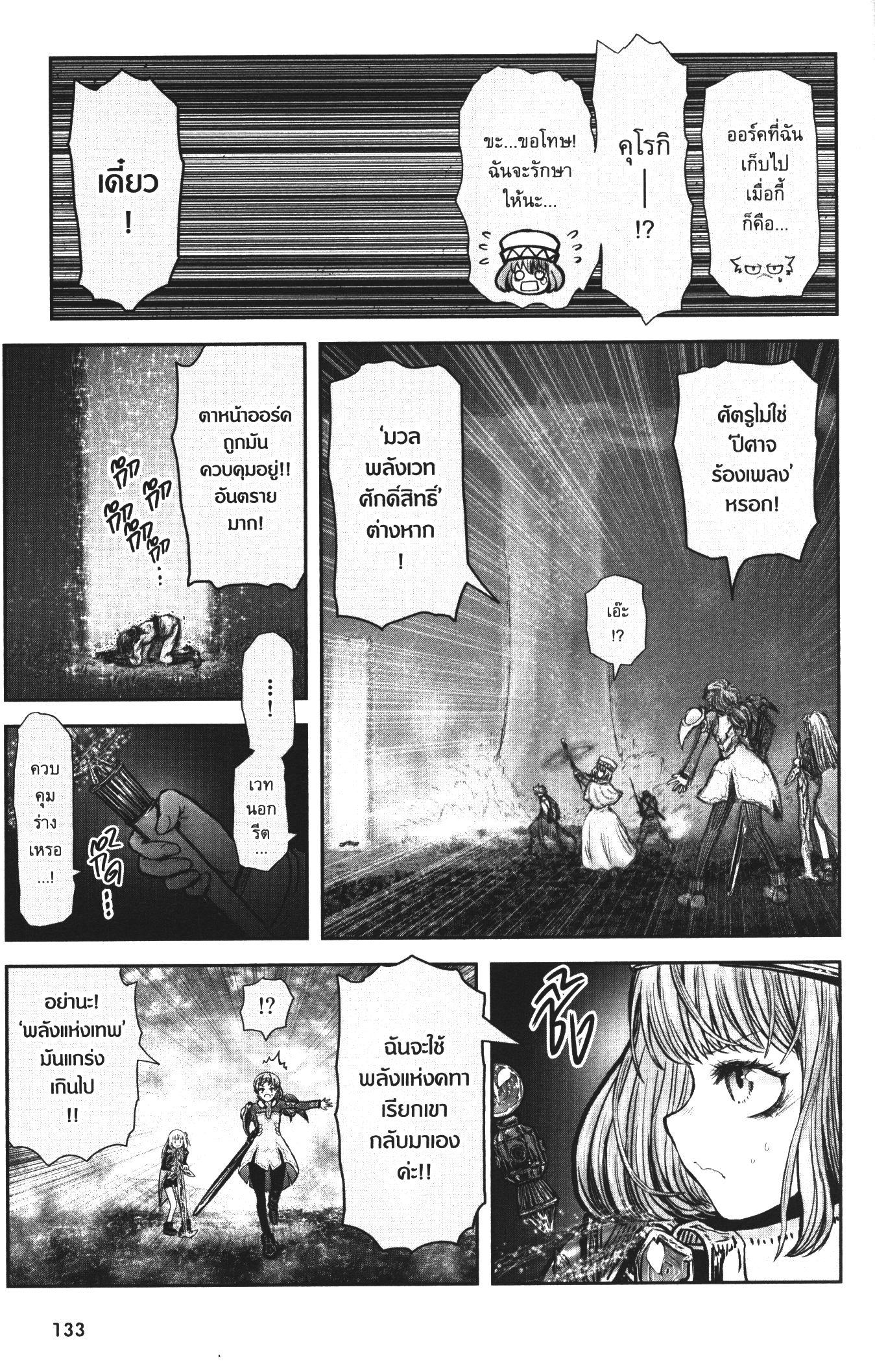 Isekai Ojisan Chap 31 - Next Chap 32