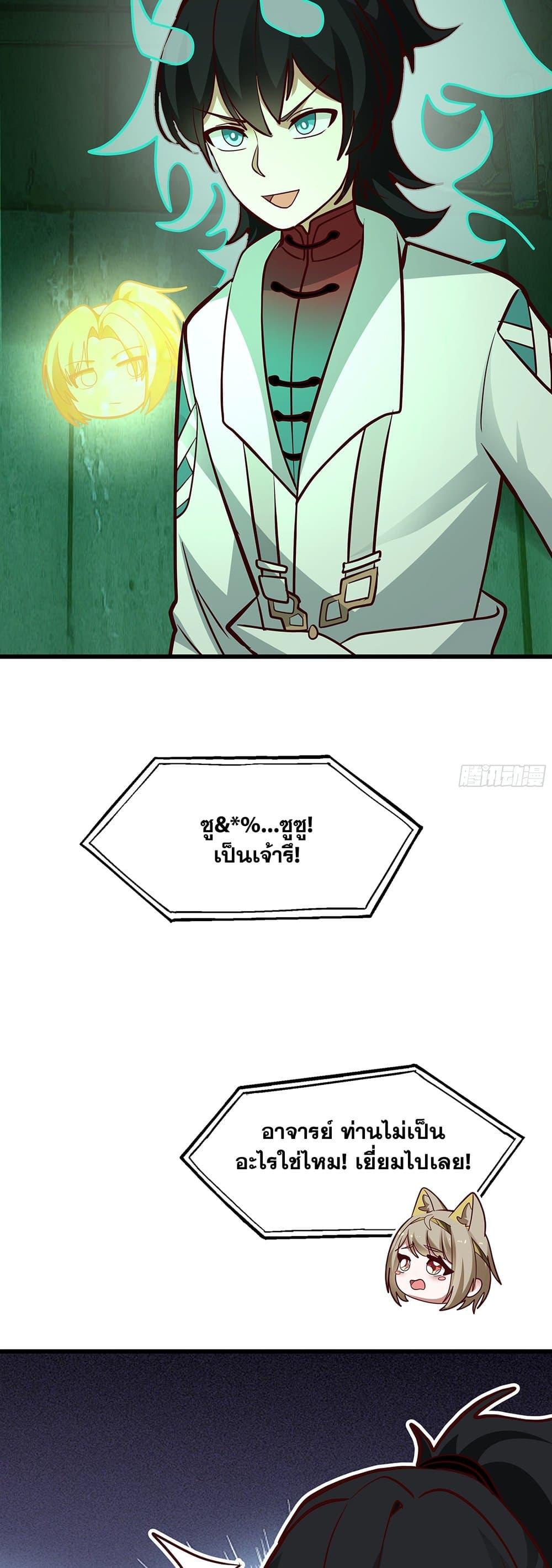 Martial Peak เทพยุทธ์เหนือโลก Chap 3859 - Next Chap 3860