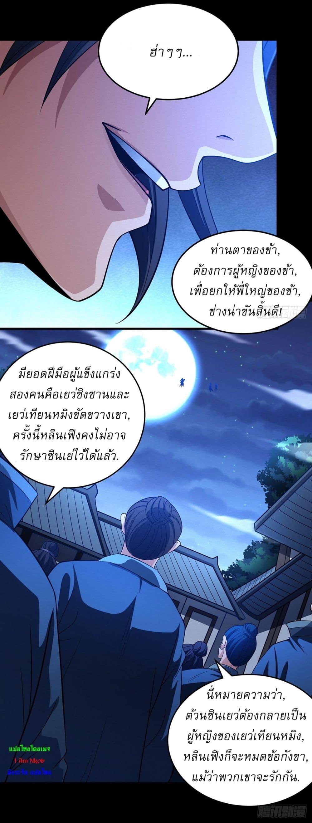 God of Martial Arts Chap 652 - Next Chap 653