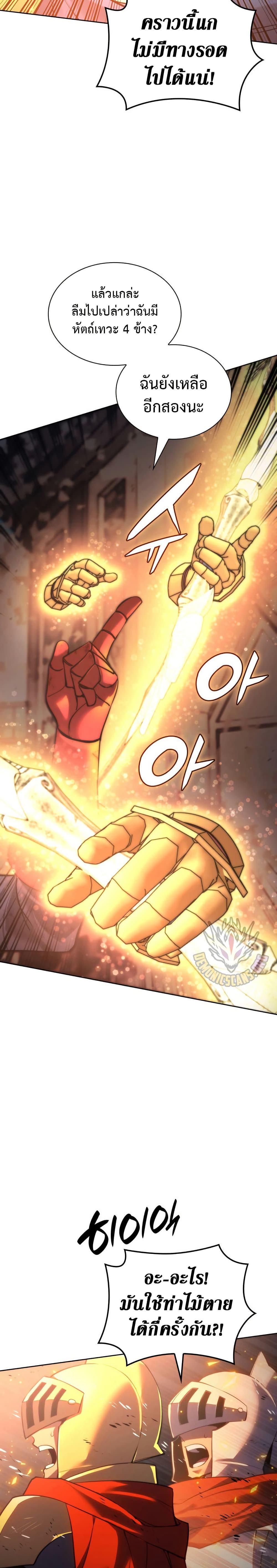 Overgeared  Chap 273 - Next Chap 274