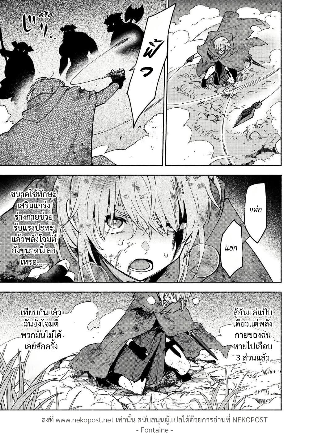 Otome Game no Heroine de Saikyou Survival @COMIC Chap 36 - Next Chap 37