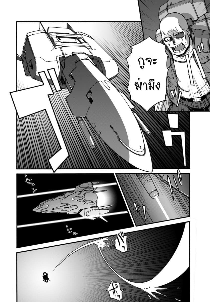 Mezametara saikyou soubi to uchuusen-mochi datta no de, ikkodate mezashite youhei toshite jiyuu ni ikitai Chap 1 - Next Chap 2