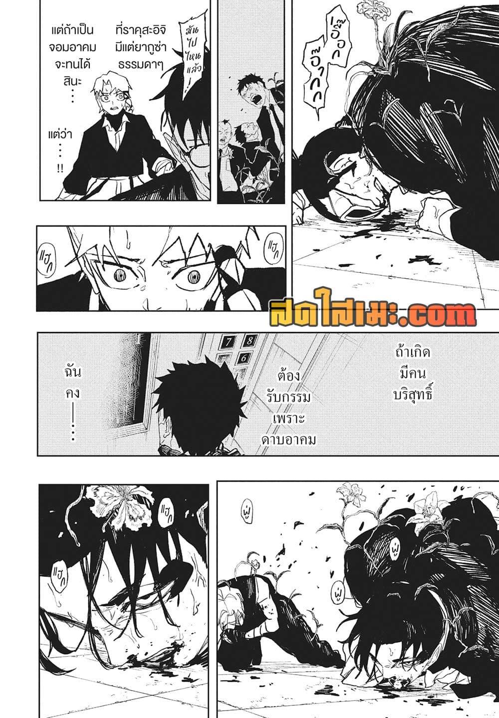 Kagurabachi Chap 100 - Next Chap 101