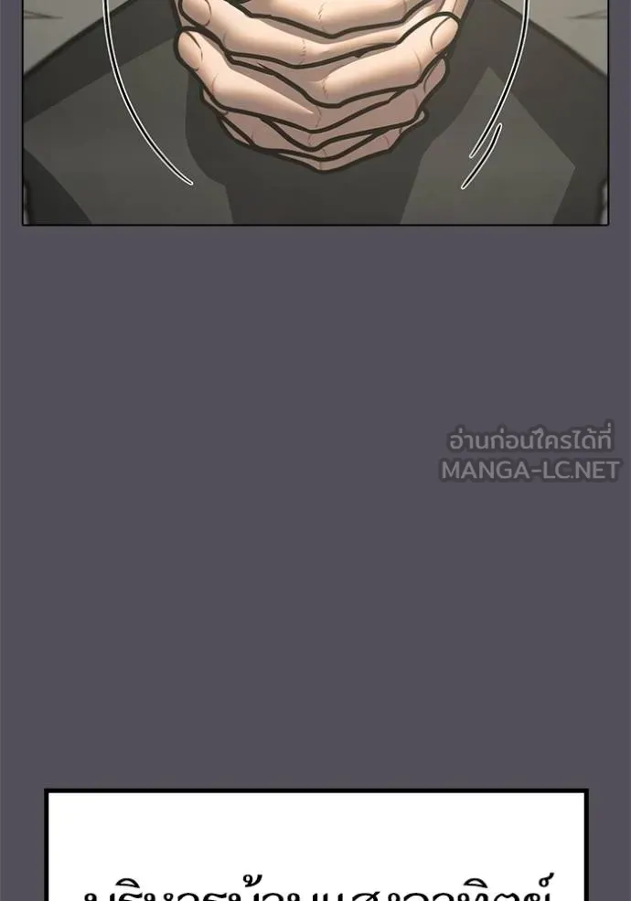 Reality Quest Chap 143 - Next Chap 144