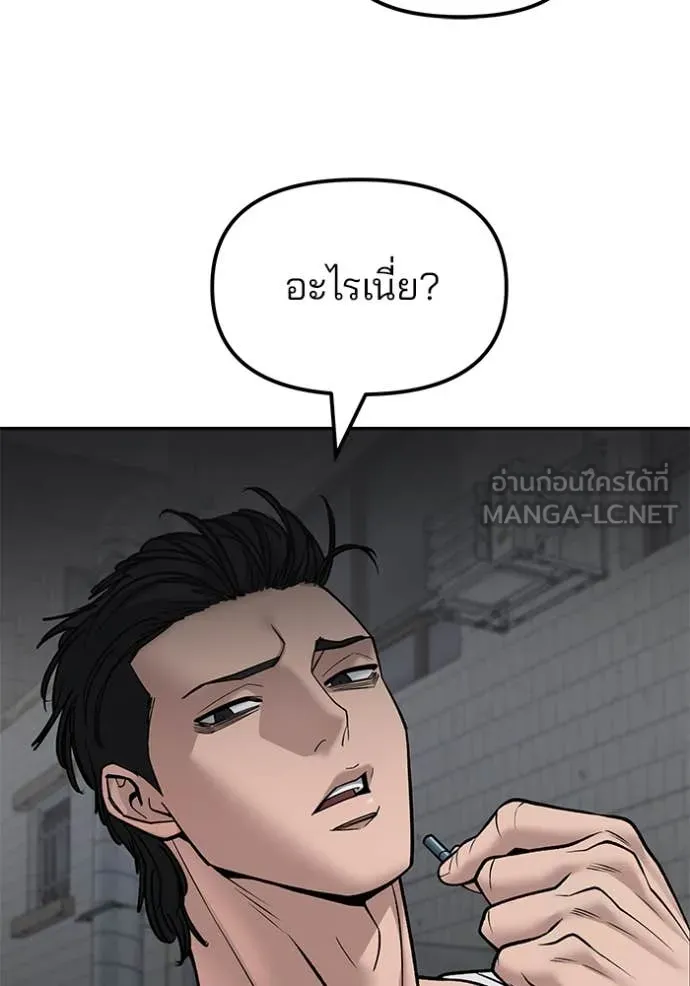 The Bully in Charge Chap 146 - Next Chap 147