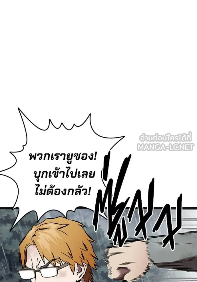 The Great War Chap 57 - Next Chap 58