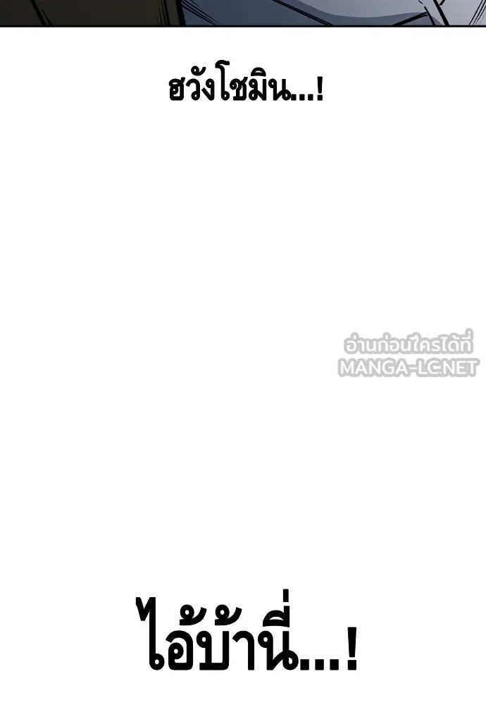 King Game Chap 108 - Next Chap 109