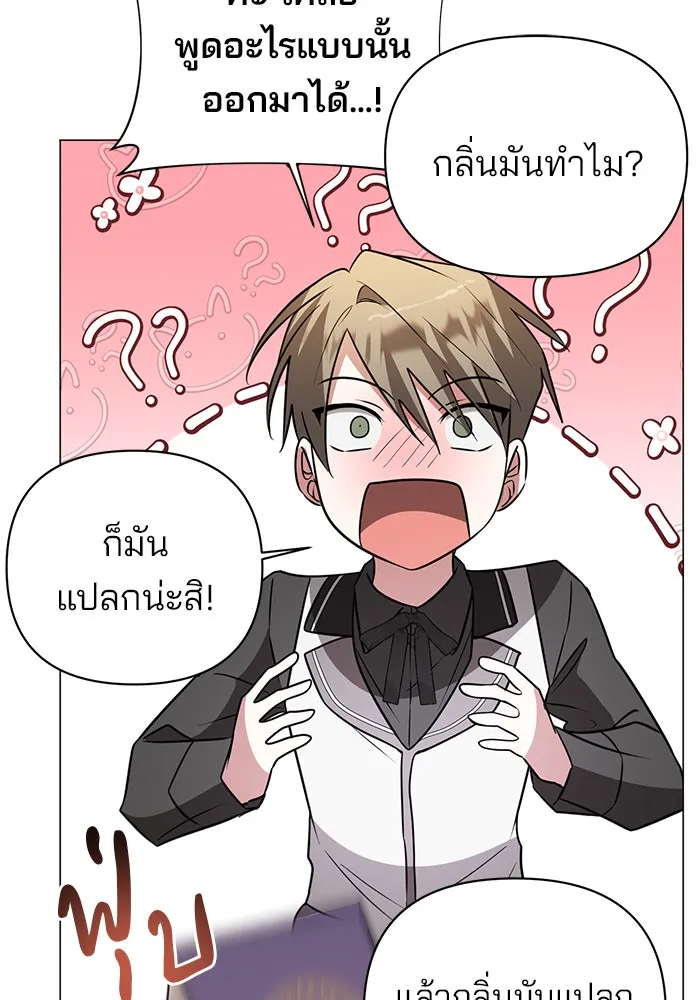 The Academy Is Doomed Chap 45 - Next Chap 46