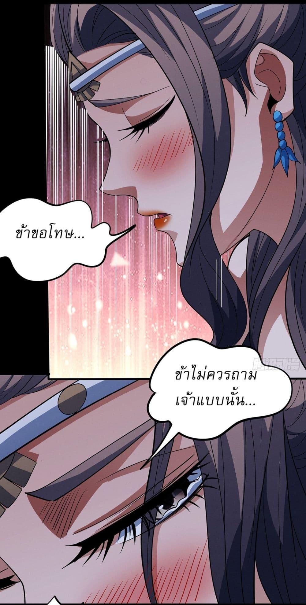 God of Martial Arts Chap 654 - Next Chap 655