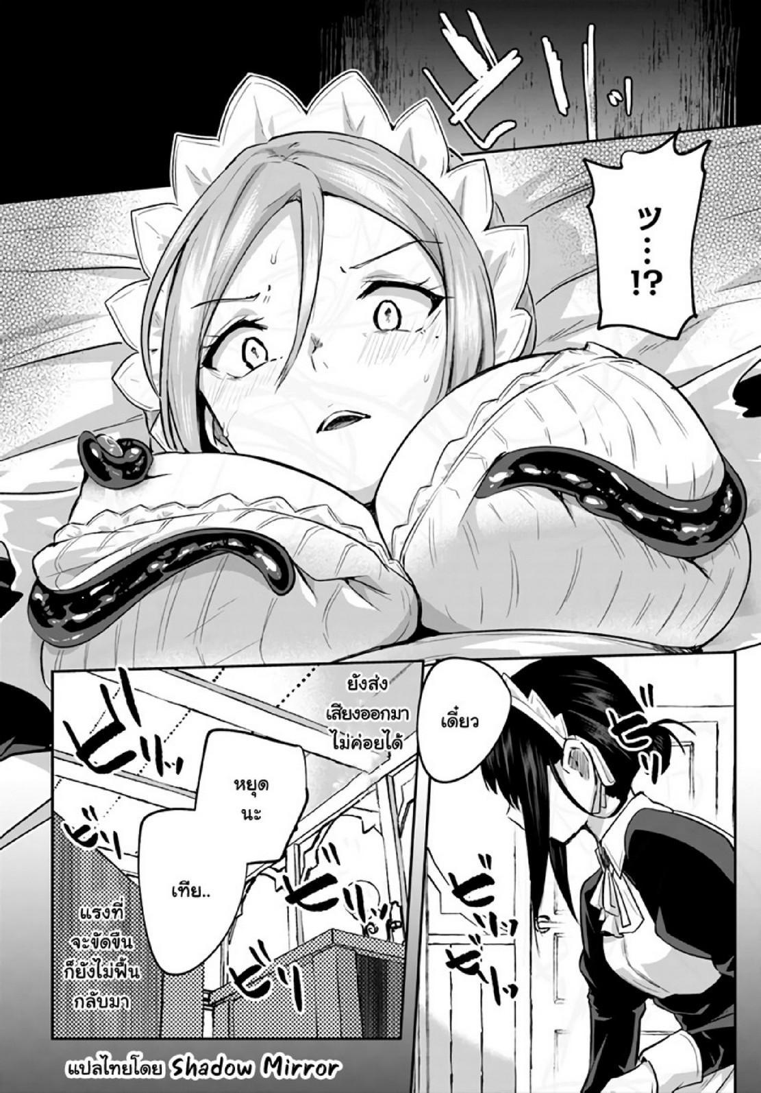 Inbi na Doukutsu no Sono Oku de Chap 18 - Next Chap 19