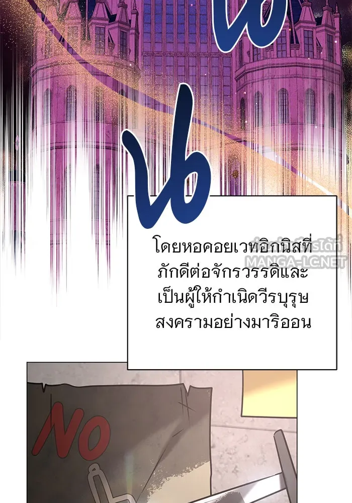 The Academy Is Doomed Chap 40 - Next Chap 41