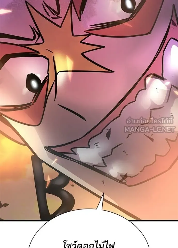 Villain To Kill Chap 217 - Next Chap 218