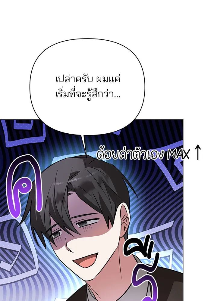 The Academy Is Doomed Chap 55 - Next Chap 56