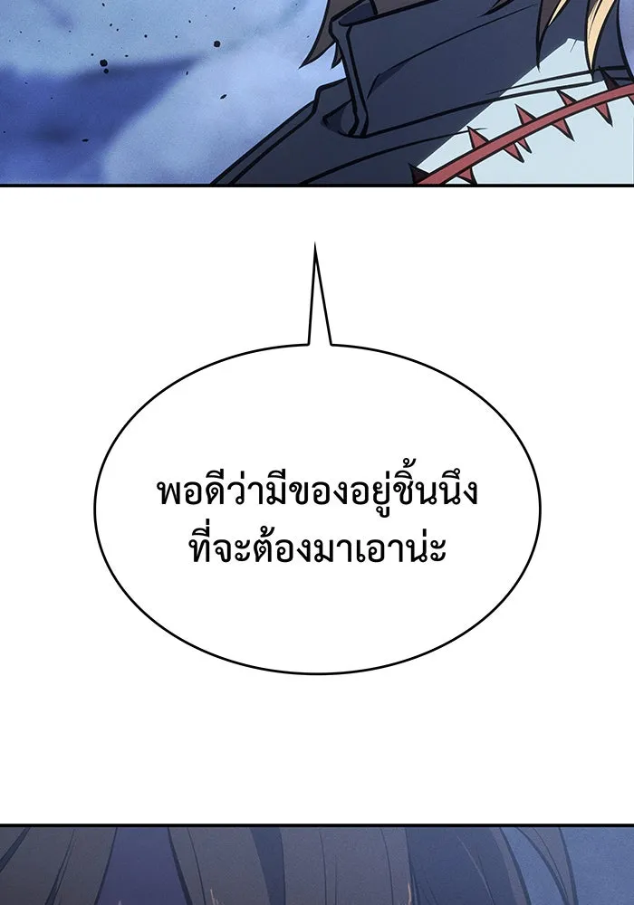 Regressing With the King’s Power – เกิดใหม่พร้อมพลังแห่งราชัน Chap 28 - Next Chap 29