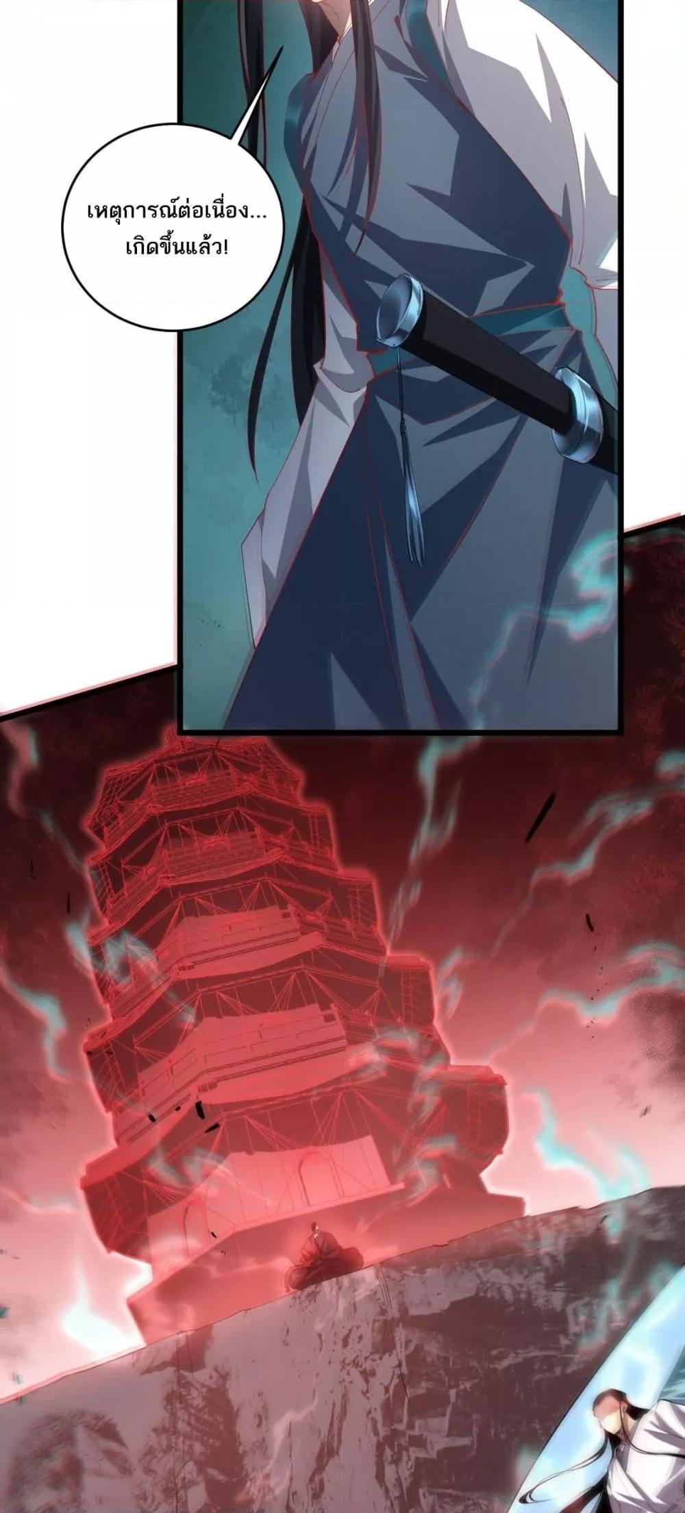 Overlord of Insects Chap 47 - Next Chap 48