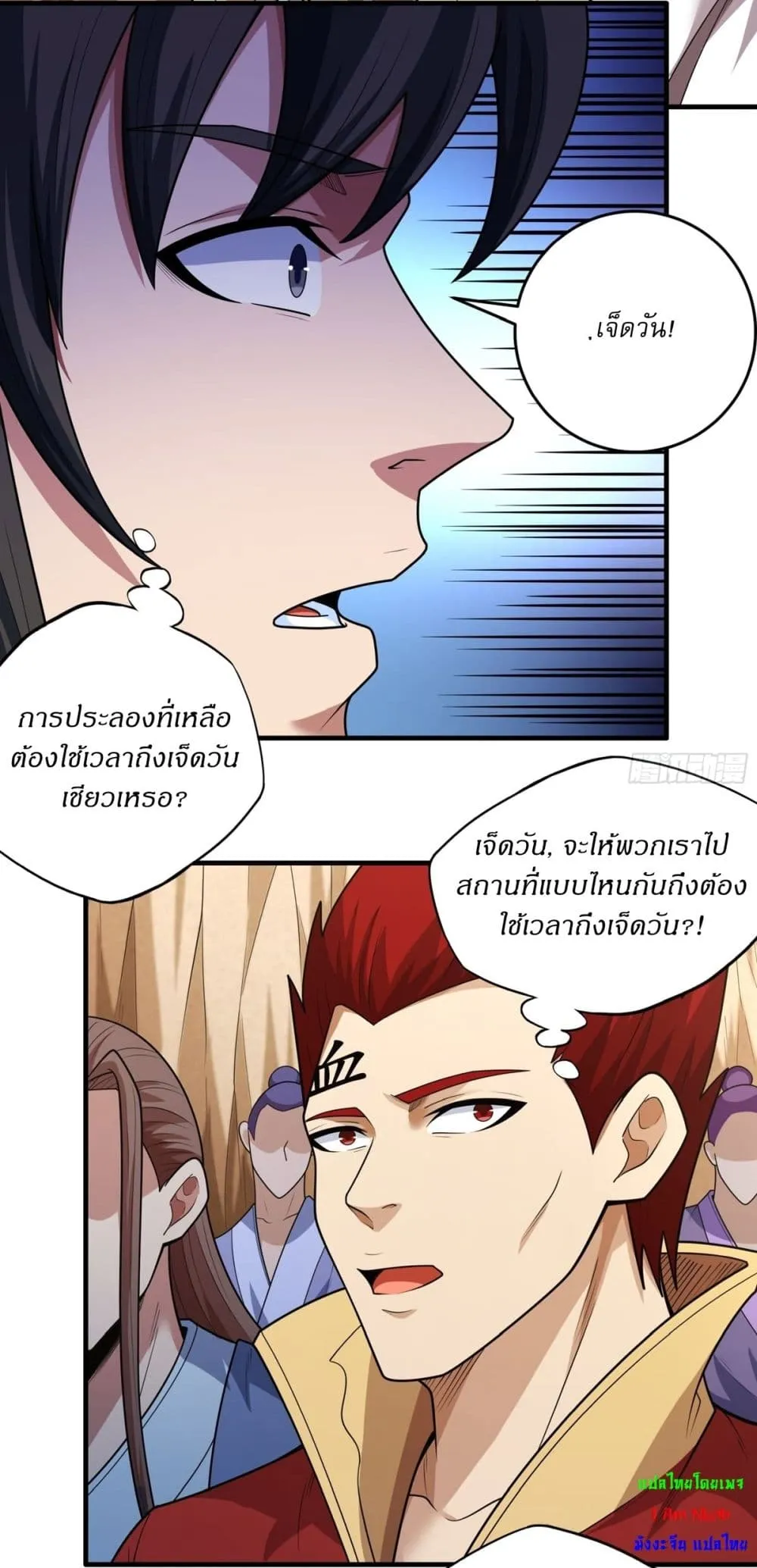 God of Martial Arts Chap 785 - Next Chap 786