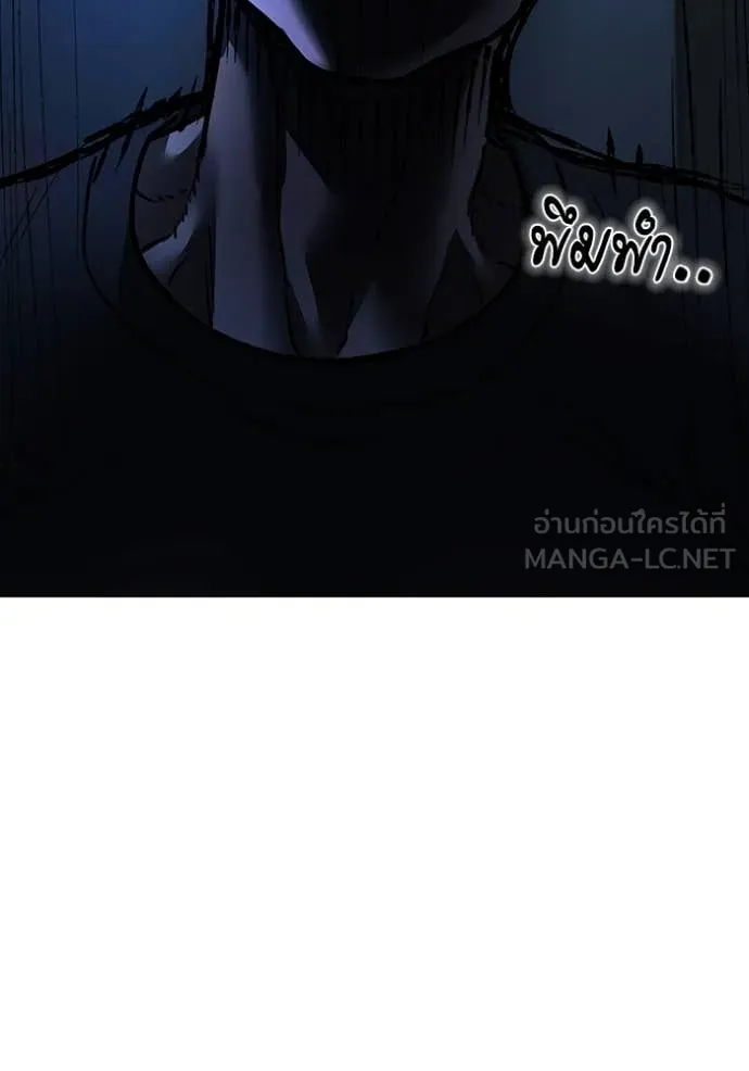 Reality Quest Chap 176 - Next Chap 177