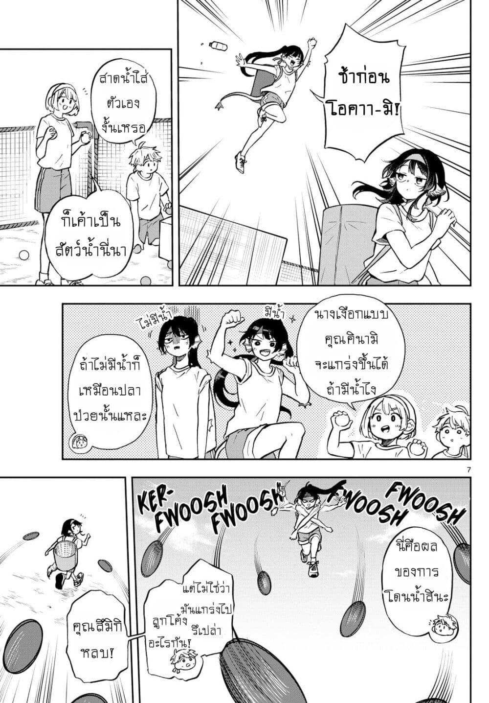 Ogami Tsumiki to Kinichijou. Chap 13 - Next Chap 14