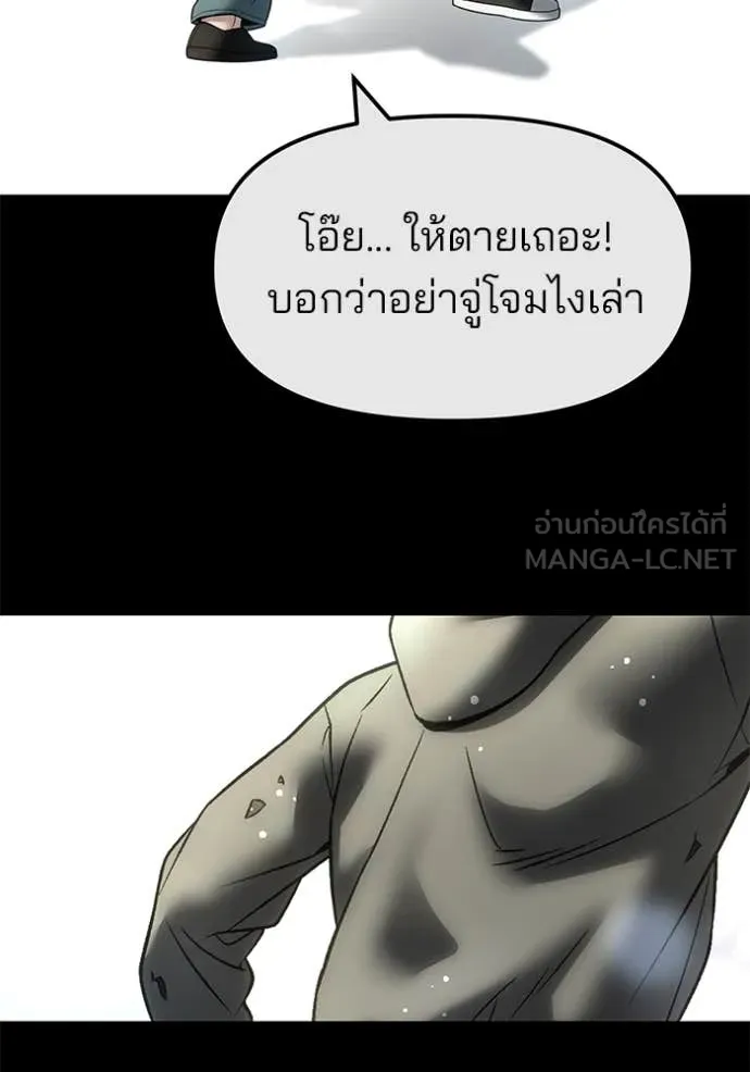 The Bully in Charge Chap 160 - Next Chap 161
