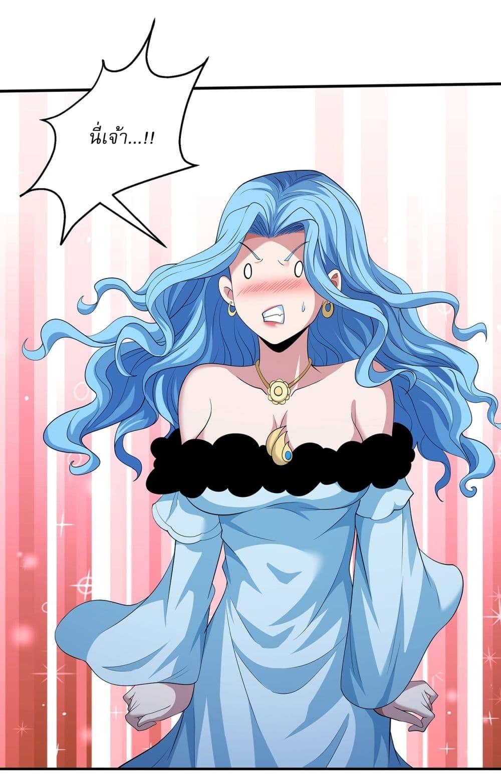 God of Martial Arts Chap 660 - Next Chap 661