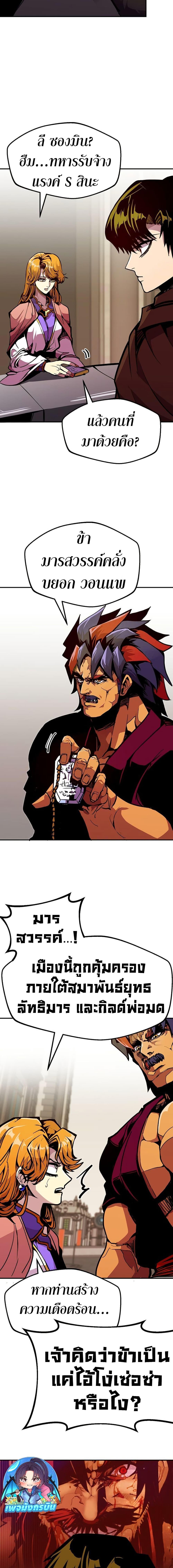 Worthless Regression Chap 78 - Next Chap 79