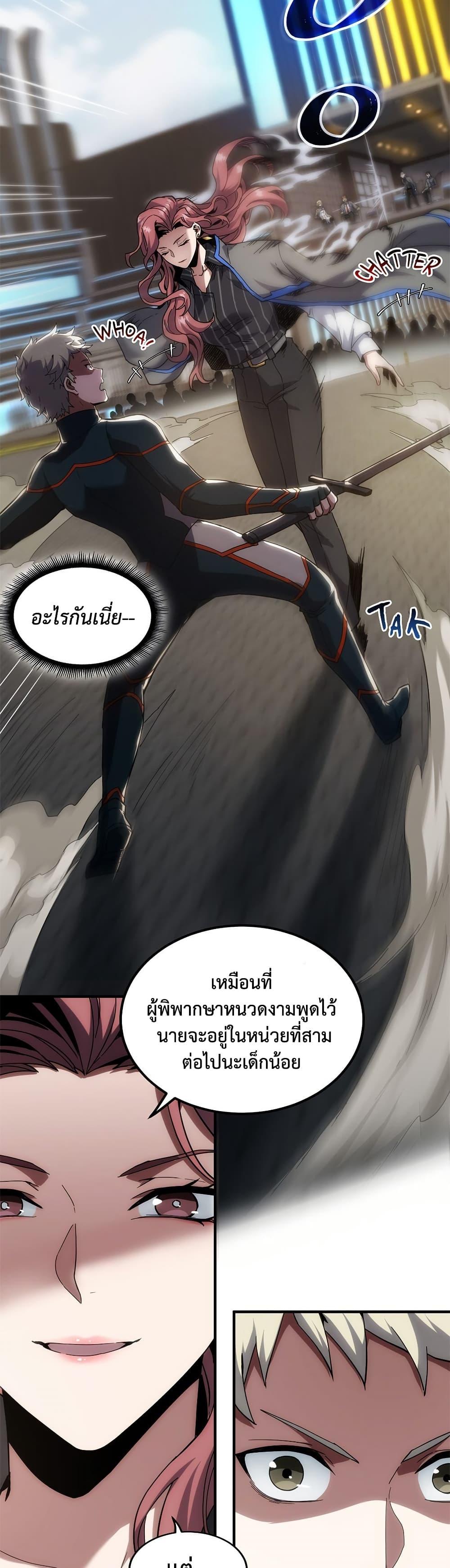 The Beginning After The End Chap 222 - Next Chap 223