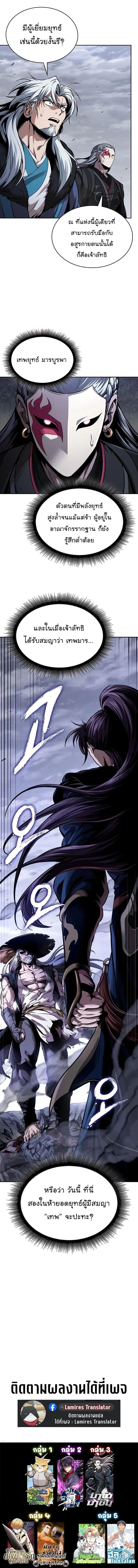 Nano Machine Chap 297 - Next Chap 298